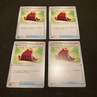 タフネスマント　4枚セット