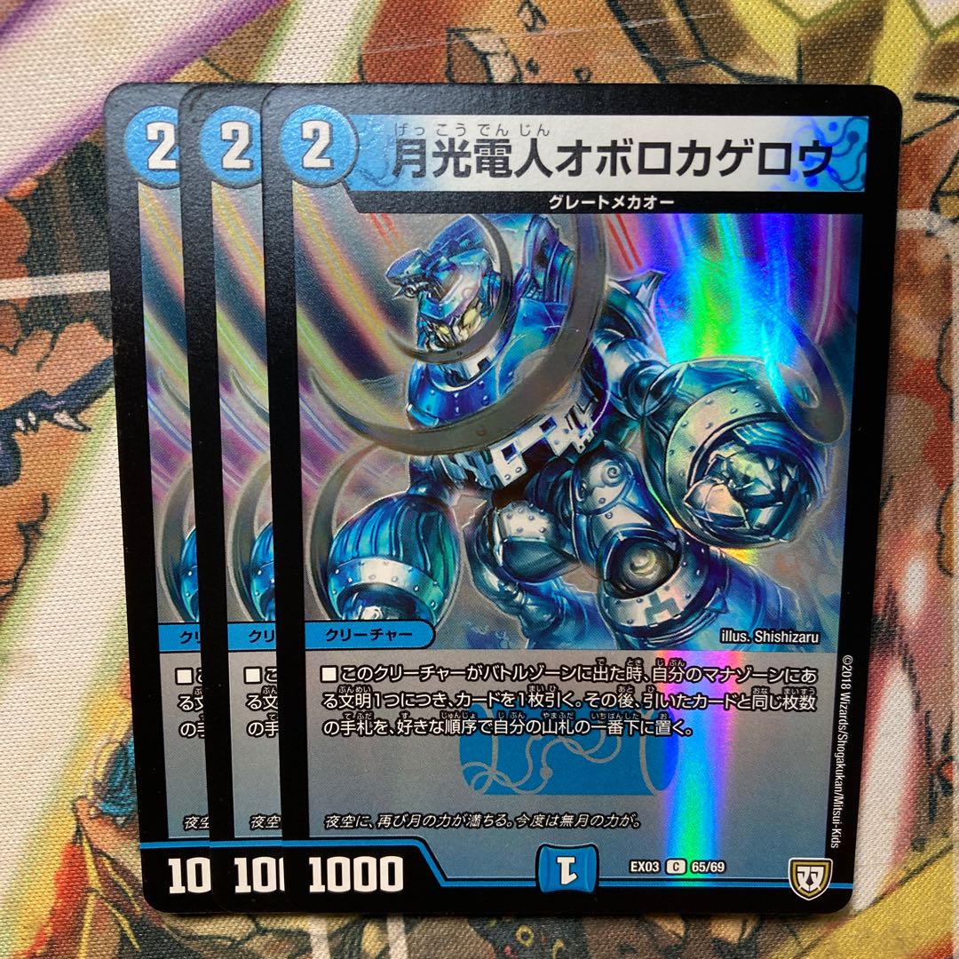 月光電人オボロカゲロウ C-foil 3枚セット