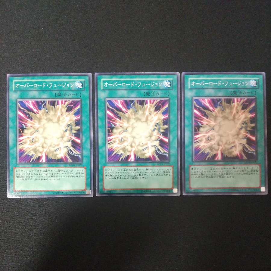 オーバーロード・フュージョン ノーマル