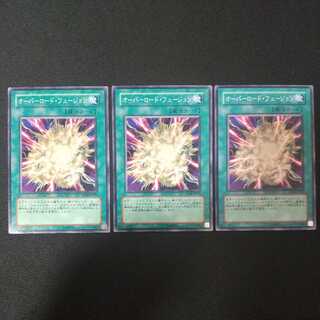 オーバーロード・フュージョン ノーマル