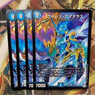 クイーン・アマテラス　4枚セット