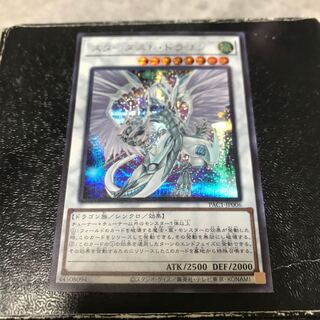 スターダスト・ドラゴン（イラスト違い版） シークレットレア