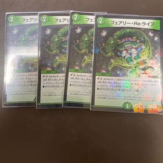 Fairy・Re:life C-foil