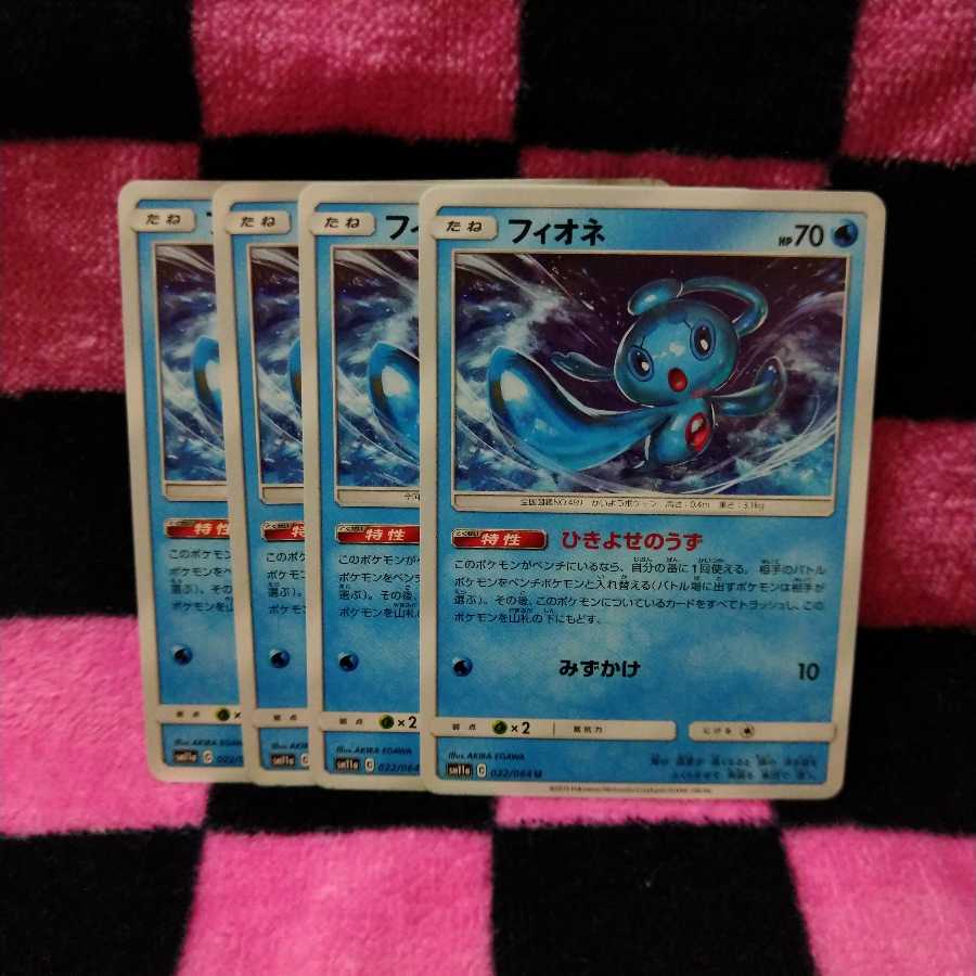 フィオネ(ひきゆせのうず)