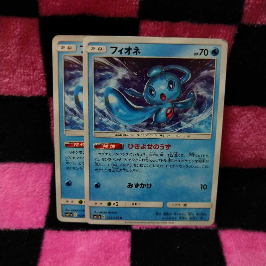 フィオネ(ひきよせのうず)