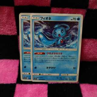 フィオネ(ひきよせのうず)