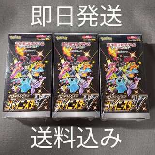 シュリンク新品未開封 シャイニースターV 3BOX (1)