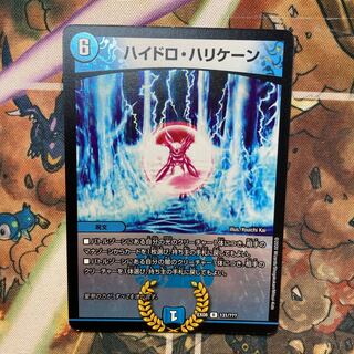 Hydro Hurricane R-foil