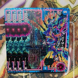 ア・ストラ・ゼーレ SE 4枚セット