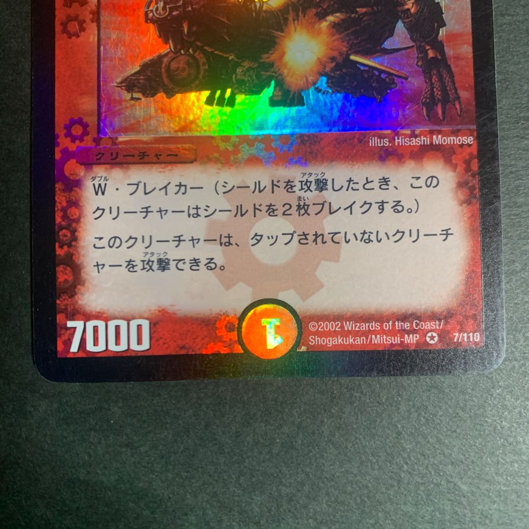 [ 初期 ] ガトリング・ワイバーン