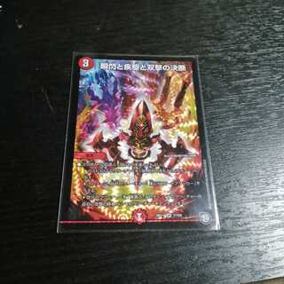 瞬閃と疾駆と双撃の決断 1枚