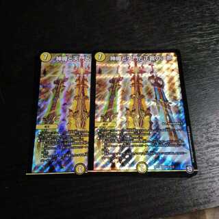 神楯と天門と正義の決断 1枚