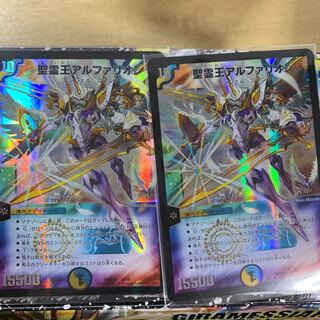 聖霊王アルファリオン　2枚