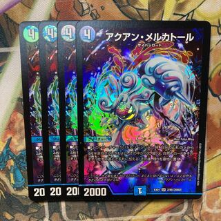 アクアン・メルカトール　4枚セット