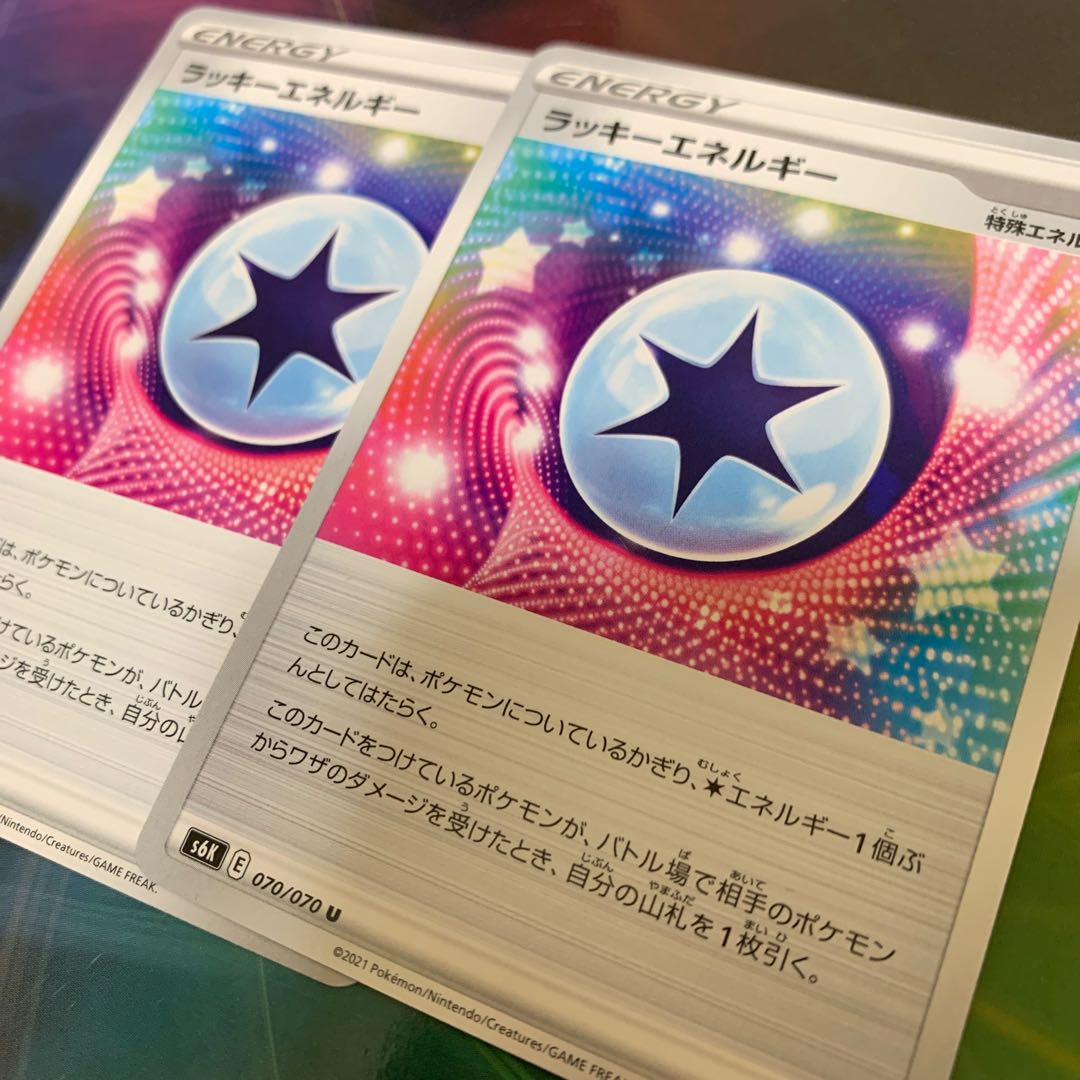 ラッキーエネルギー