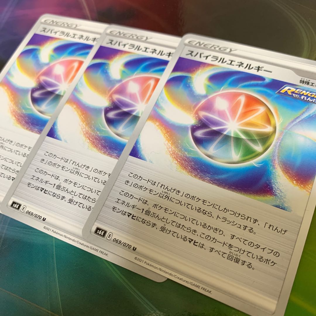 スパイラルエネルギー