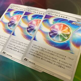 スパイラルエネルギー