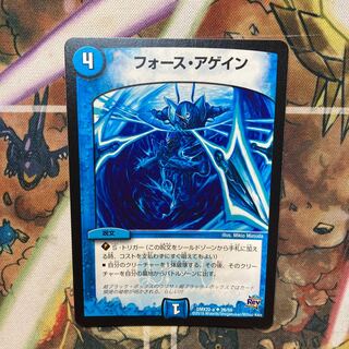 フォース・アゲイン