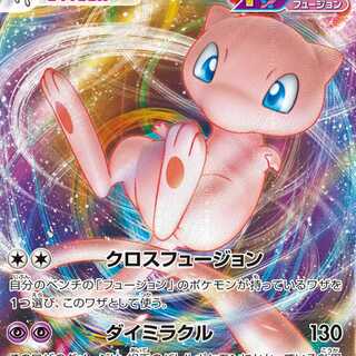 ミュウVMAX　デッキ