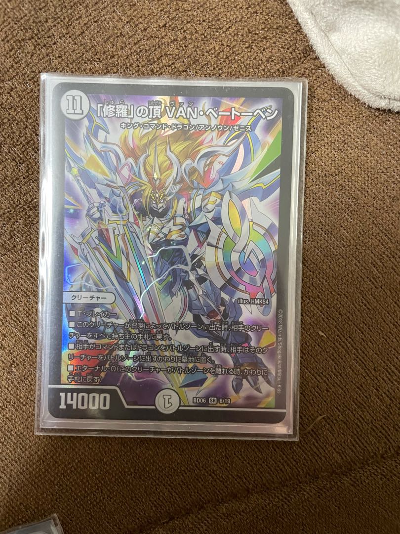 「修羅」の頂 VAN・ベートーベン