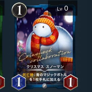 クリスマス　スノーマン