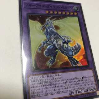 Snubbull Eyes Tyrant Dragon Super Rare