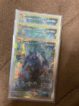 切札勝舞&ボルメテウス -決闘の物語- DSR