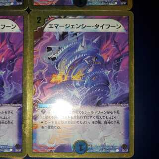 Emergency Typhoon Gold Frame 4pcs.