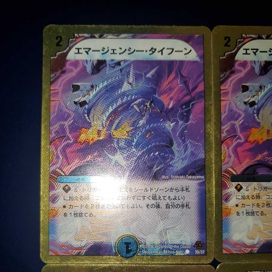 Emergency Typhoon Gold Frame 4pcs.