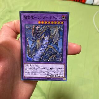 超雷龍-サンダー・ドラゴン スーパーレア