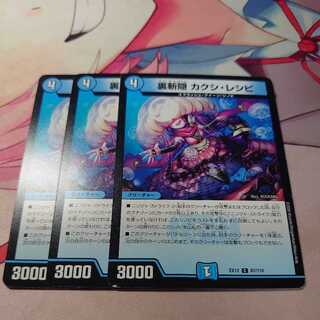 裏斬隠 カクシ・レシピ 3枚