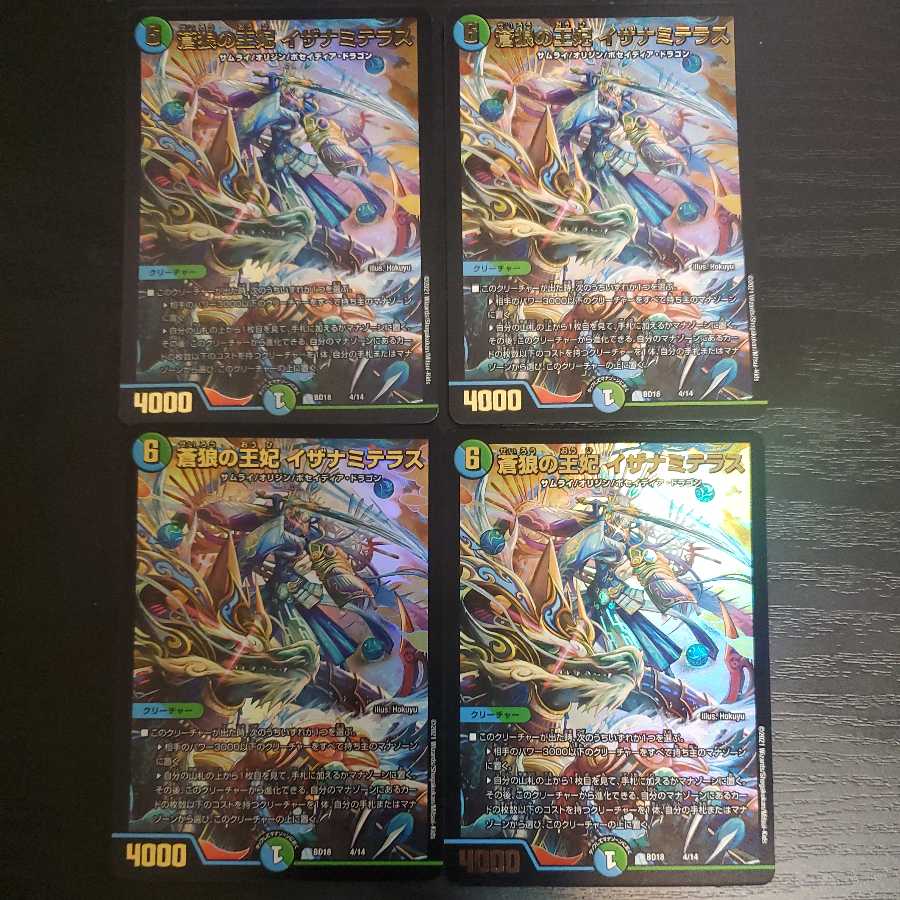 イザナミテラス 4枚セット