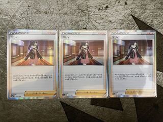 マリィ(R仕様) ×3 シャイニースターV