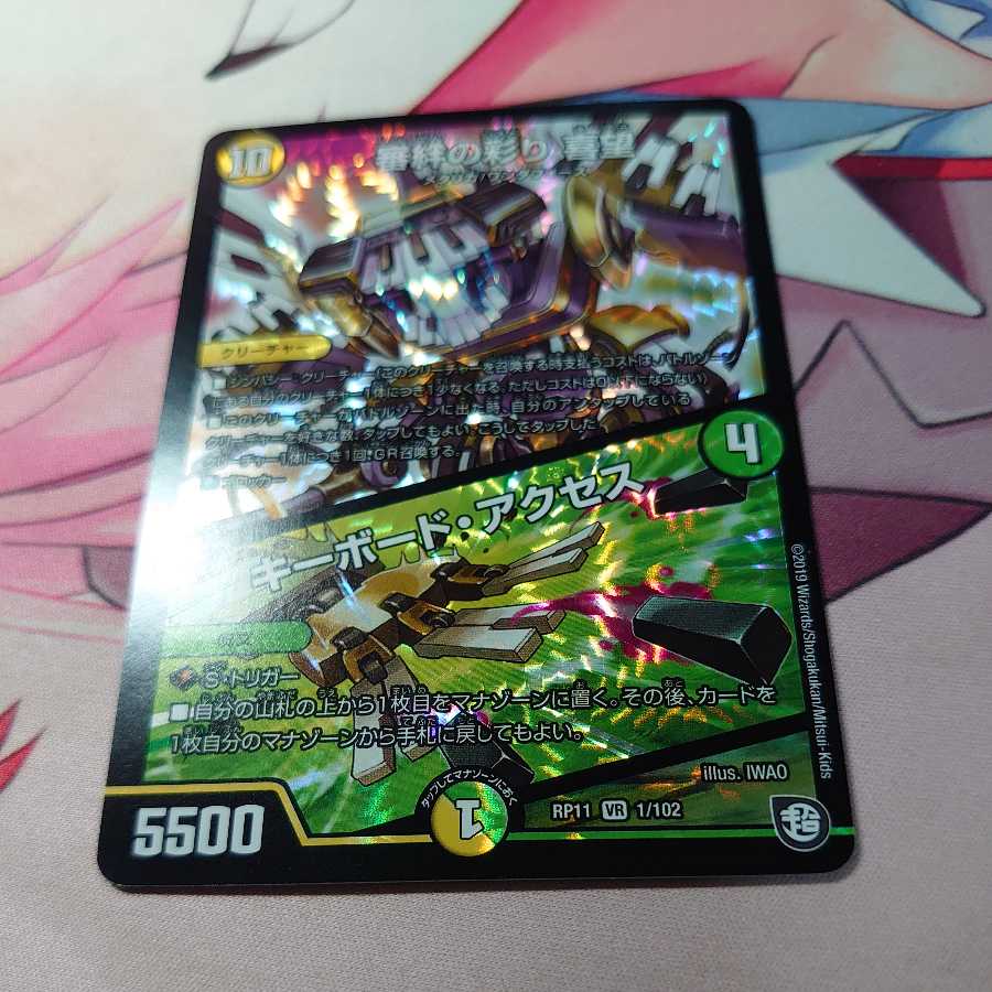 審絆の彩り 喜望｜キーボード・アクセス