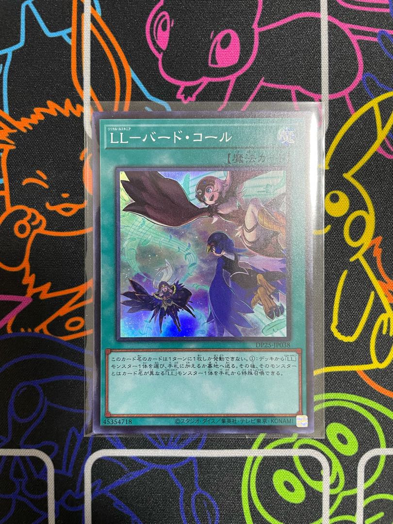 LL-バード・コール　スーパーレア