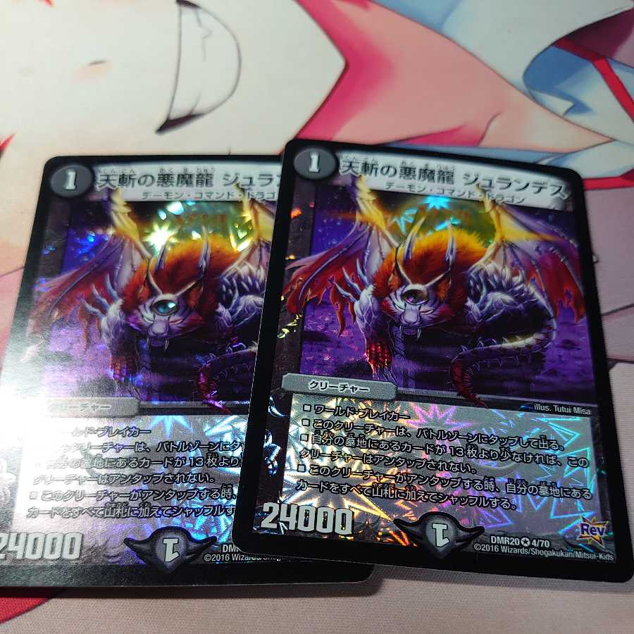 Darkness Demon Dragon of Heavenly Slayer, Jurandes, 2 pieces