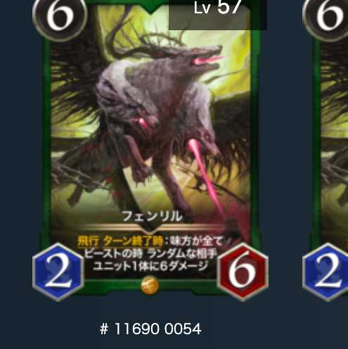 フェンリル2枚セット