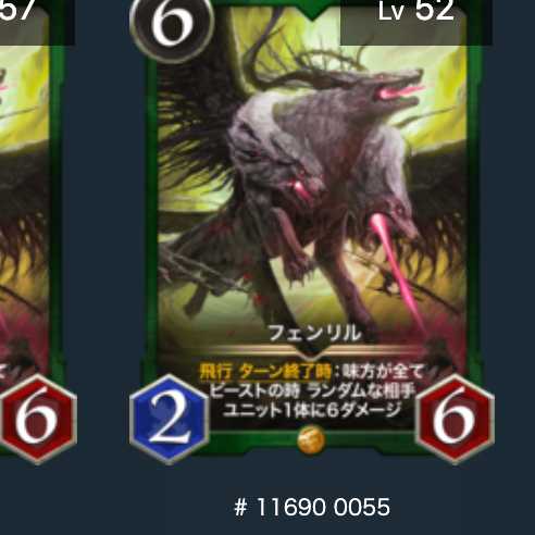 フェンリル2枚セット