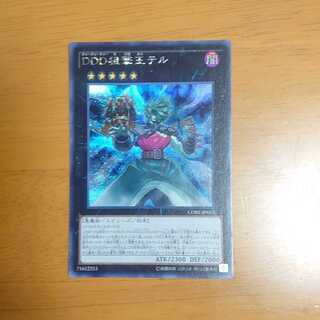 DDD狙撃王テル シークレットレア