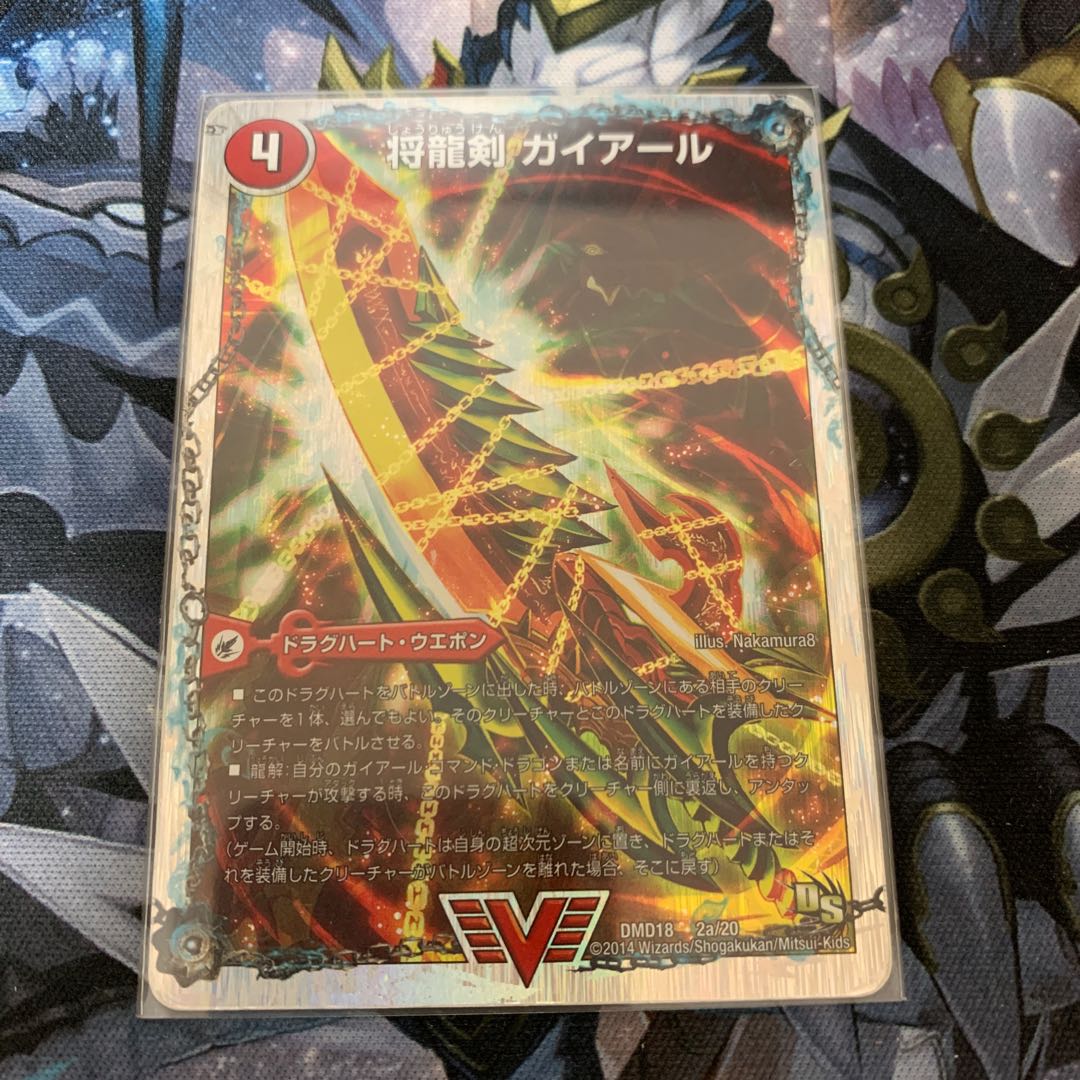 将龍剣 ガイアール｜猛烈将龍 ガイバーン(スーパーデッキ仕様)