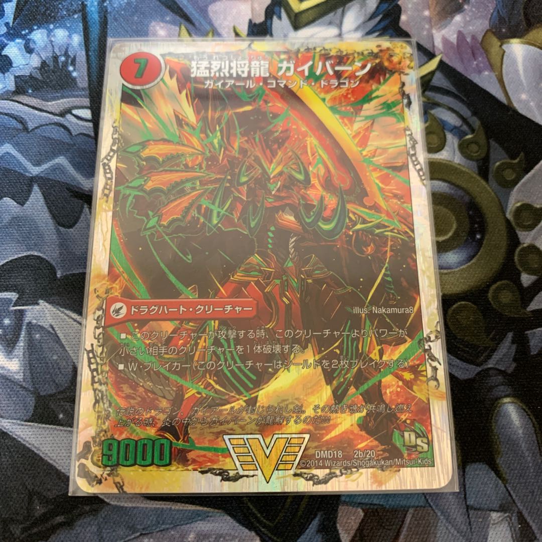 将龍剣 ガイアール｜猛烈将龍 ガイバーン(スーパーデッキ仕様)