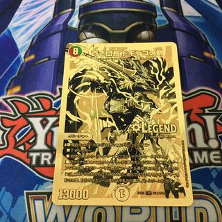 蒼き団長 ドギラゴン剣　金　ゴールド