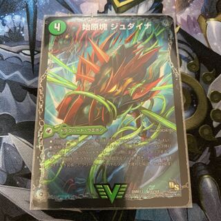 始原塊 ジュダイナ｜古代王 ザウルピオ