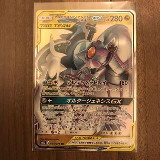 アルセウス　ディアルガ　パルキアGX