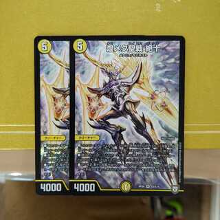 煌メク聖戦 絶十