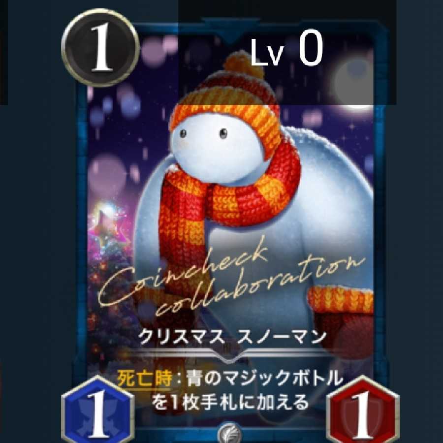 クリスマス スノーマン