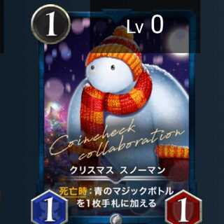 クリスマス スノーマン