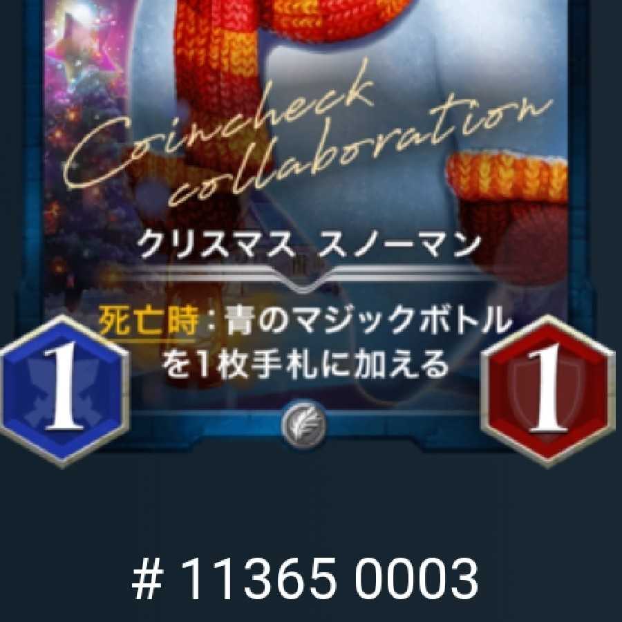 クリスマス スノーマン