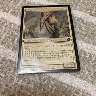 筋力スリヴァー