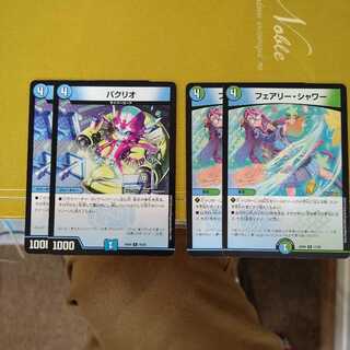 パクリオ フェアリーシャワー セット